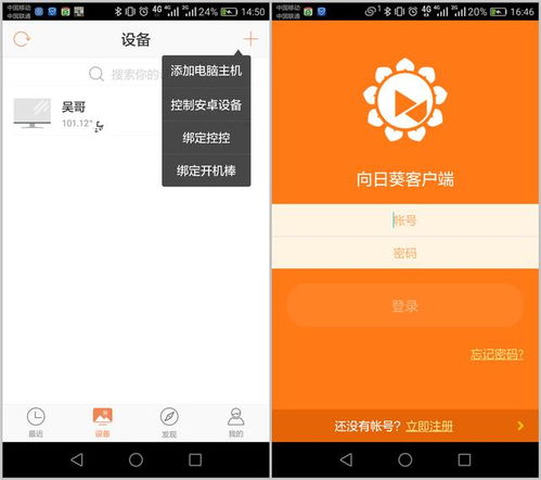 告別無休止加班 這款軟件助你居家掌控公司電腦，高效辦公輕松銷售