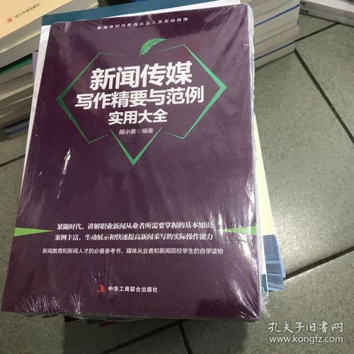探訪書緣圖書專賣 孔夫子舊書網上的淘書樂園