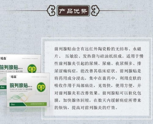皇圣堂藥業 科學防治前列腺疾病，化學藥制劑的有效保養之道